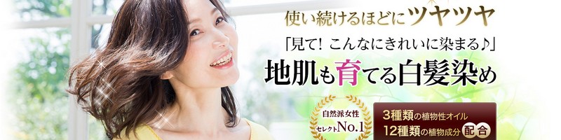 ���G�w�A�J���[�@HATSUMOE���T�C�g